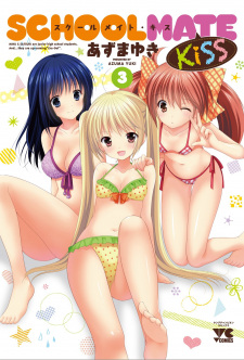 Imagen de Schoolmate Kiss
