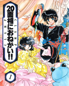 Capa de 20 Mensou ni Onegai!!