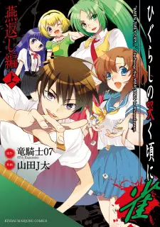Higurashi no Naku Koro ni Jan: Tsubamegaeshi-hen