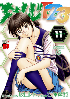 Imagen de Change 123