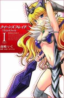 Capa de Queen's Blade: Hide & Seek