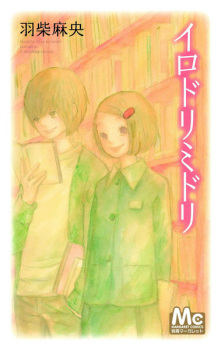 Imagen de Irodori Midori