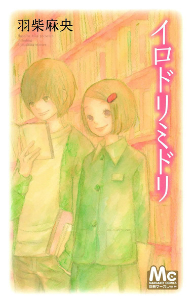 Poster de Irodori Midori