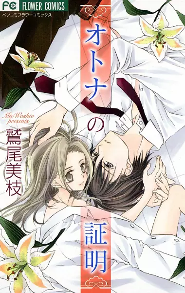 Cover of Proof of Adulthood