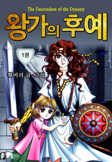 Imagen de The Descendant of the Dynasty