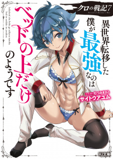 Imagen de Kuro no Senki: Isekai Teni shita Boku ga Saikyou nano wa Bed no Ue dake no you desu