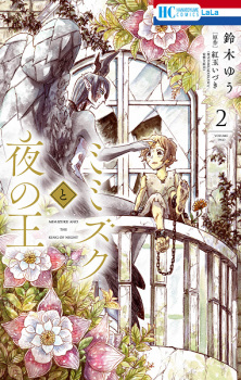 Imagen de Mimizuku to Yoru no Ou