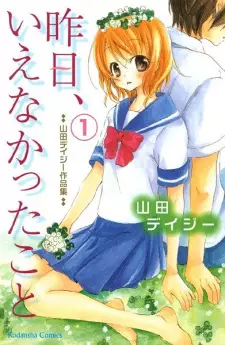 Kinou Ie Nakatta Koto