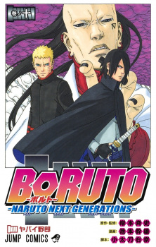 Boruto: Naruto Next Generations