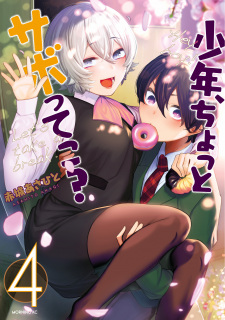 Imagen de Shounen, Chotto Sabotteko?