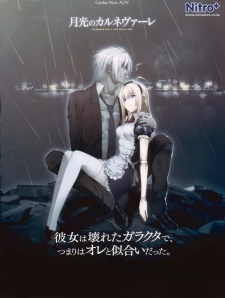 Imagen de Gekkou no Carnevale