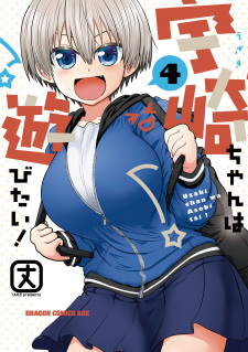 Imagen de Uzaki-chan wa Asobitai!