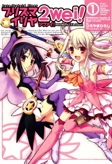 Capa de Fate/kaleid liner Prisma☆Illya 2wei!