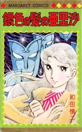Cover of Alisa of the Silver Hair