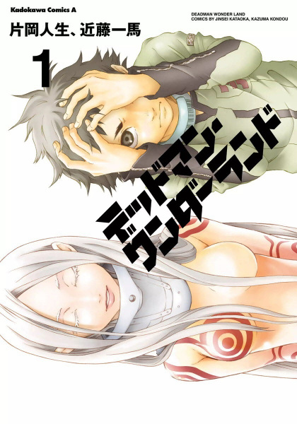 Cover for Deadman Wonderland