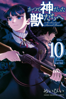 Imagen de Katsute Kami Datta Kemono-tachi e