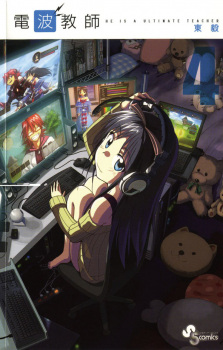 Imagen de Denpa Kyoushi