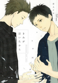 Imagen de Kimi ga Naita kara