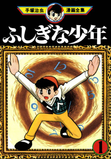 Imagen de Fushigi na Shounen