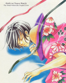 Imagen de Tokyo Yabanjin dj - Hoshi no Sumu Machi