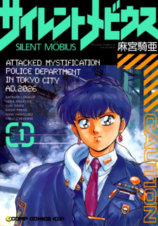 Capa de Silent Möbius