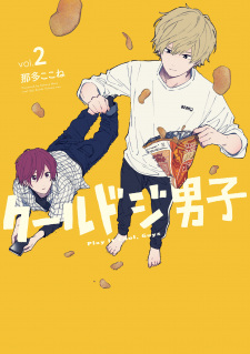 Imagen de Cool Doji Danshi