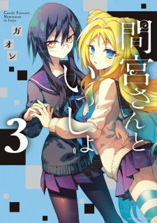 Imagen de Mamiya-san to Issho