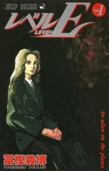 Capa de Level E