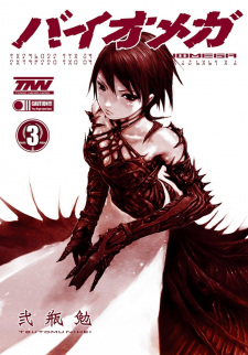 Imagen de Biomega