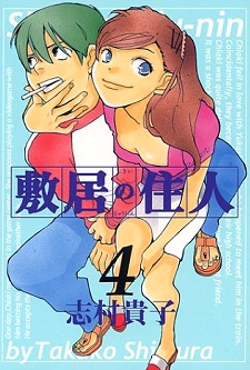 Imagen de Shikii no Juunin