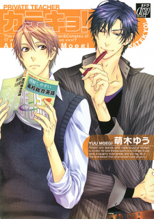 Poster de Katekyo!