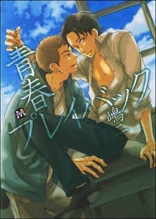 Imagen de Seishun Playback