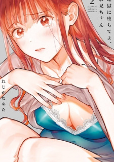 Jigoku ni Ochite yo, Oniichan