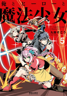 Imagen de Ore to Hero to Mahou Shoujo