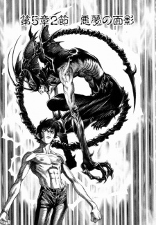 Imagen de Amon: Devilman Mokushiroku