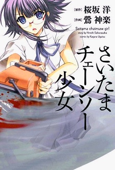Cover for Saitama Chainsaw Shoujo