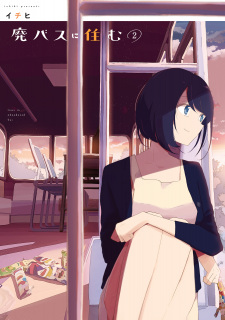 Imagen de Hai Bus ni Sumu