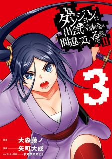 Imagen de Dungeon ni Deai wo Motomeru no wa Machigatteiru Darou ka II