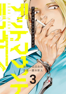 Imagen de Dead Mount Death Play