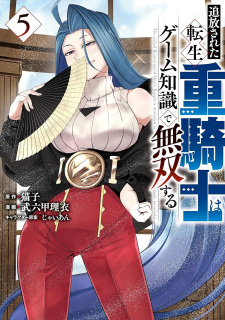 Tsuihou sareta Tensei Juukishi wa Game Chishiki de Musou suru