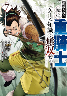Tsuihou sareta Tensei Juukishi wa Game Chishiki de Musou suru