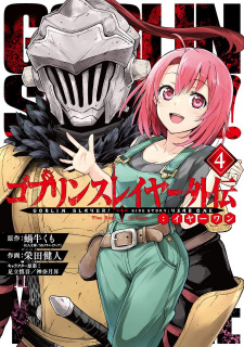 Goblin Slayer Gaiden: Year One