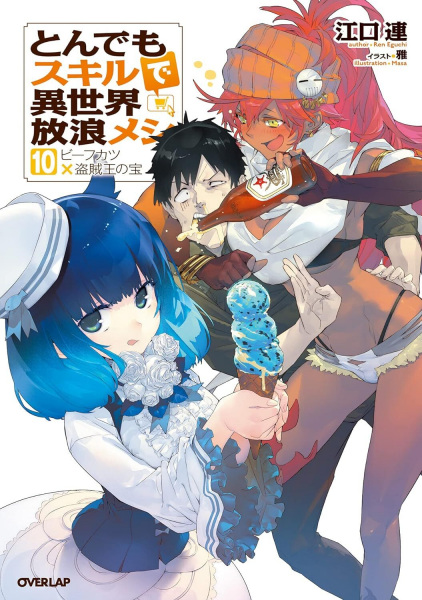 Tondemo Skill de Isekai Hourou Meshi  Light Novel - Pictures 