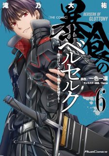 Imagen de Boushoku no Berserk: Ore dake Level to Iu Gainen wo Toppa suru the Comic