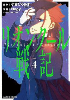 Imagen de Lioncourt Senki