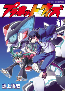 Capa de Planet With