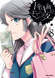 Imagen de 1-nen A-gumi no Monster