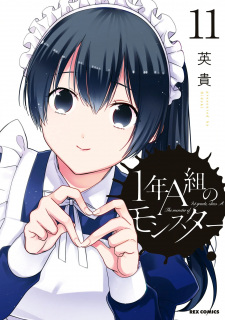 Imagen de 1-nen A-gumi no Monster