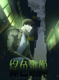 Imagen de Under the Greenlight