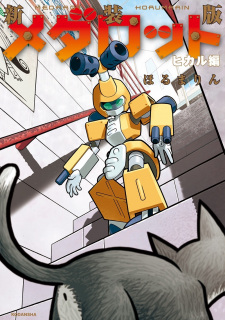 Imagen de Medarot